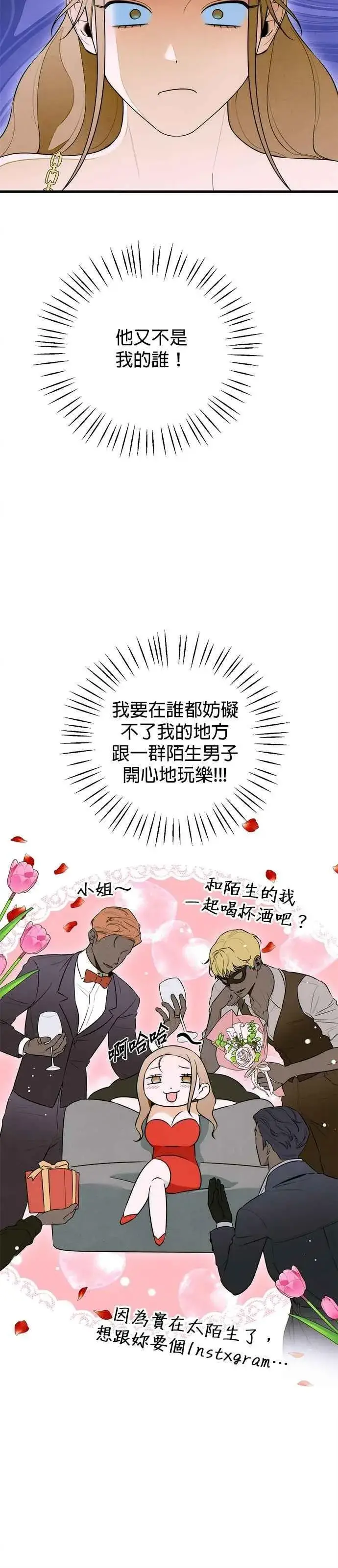 《恶魔的愿望》第57话图16