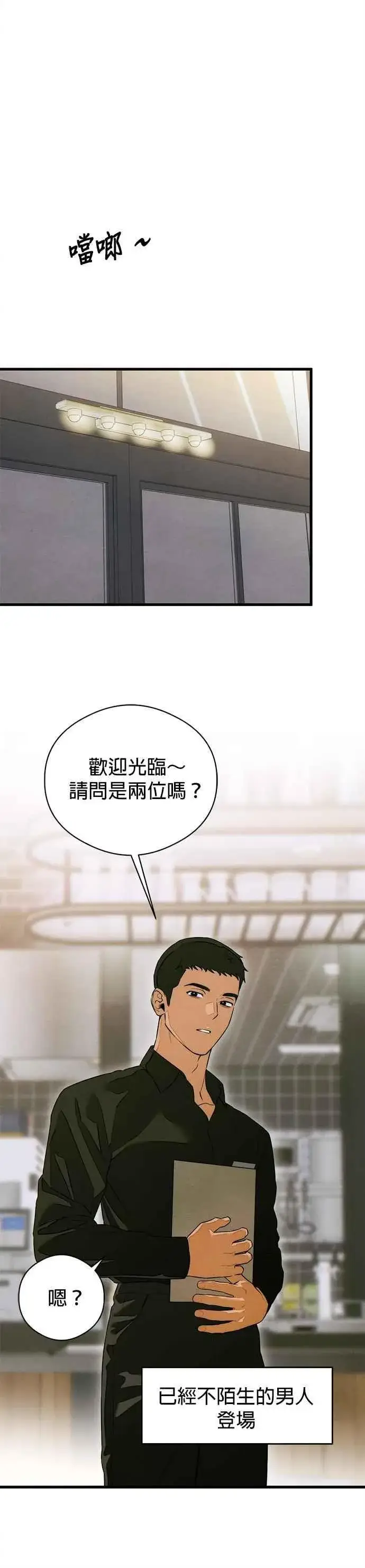 《恶魔的愿望》第57话图18