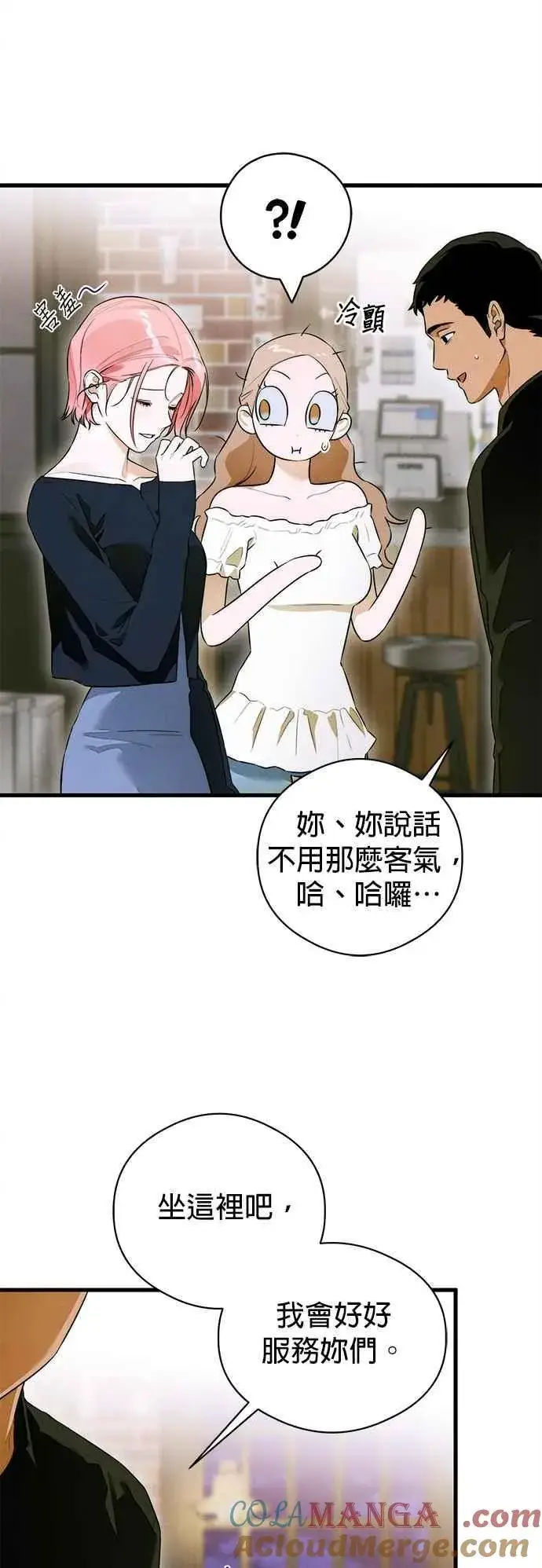 《恶魔的愿望》第57话图21