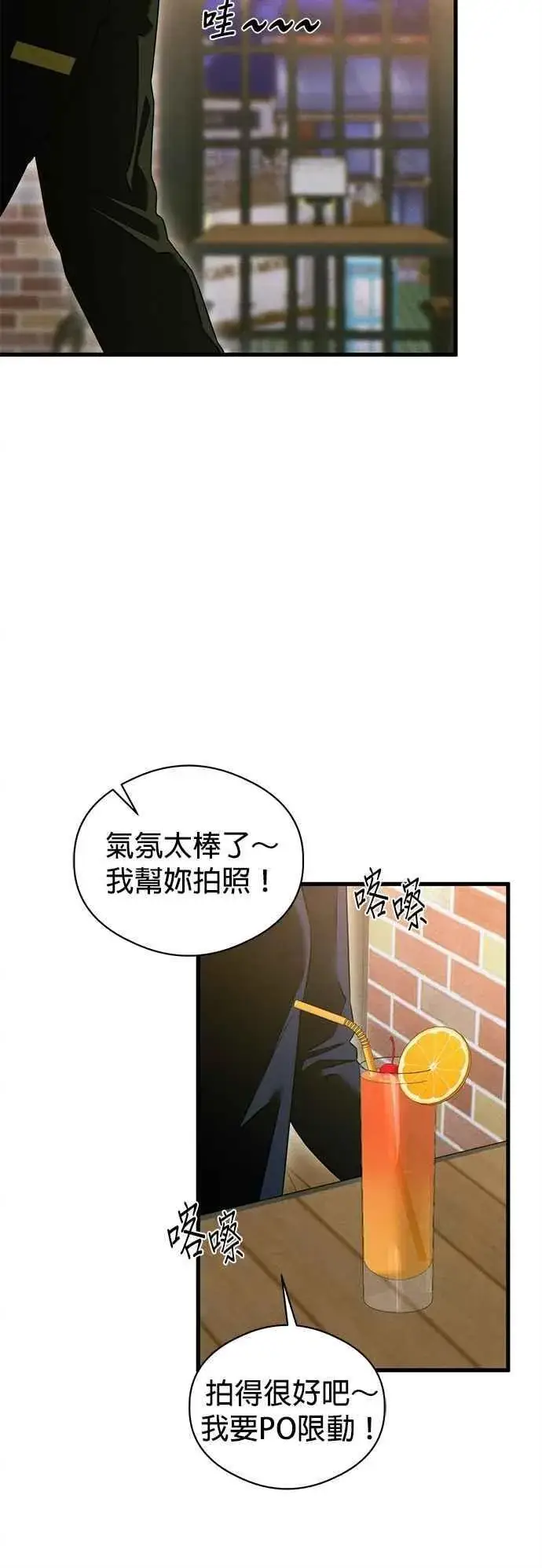 《恶魔的愿望》第57话图22