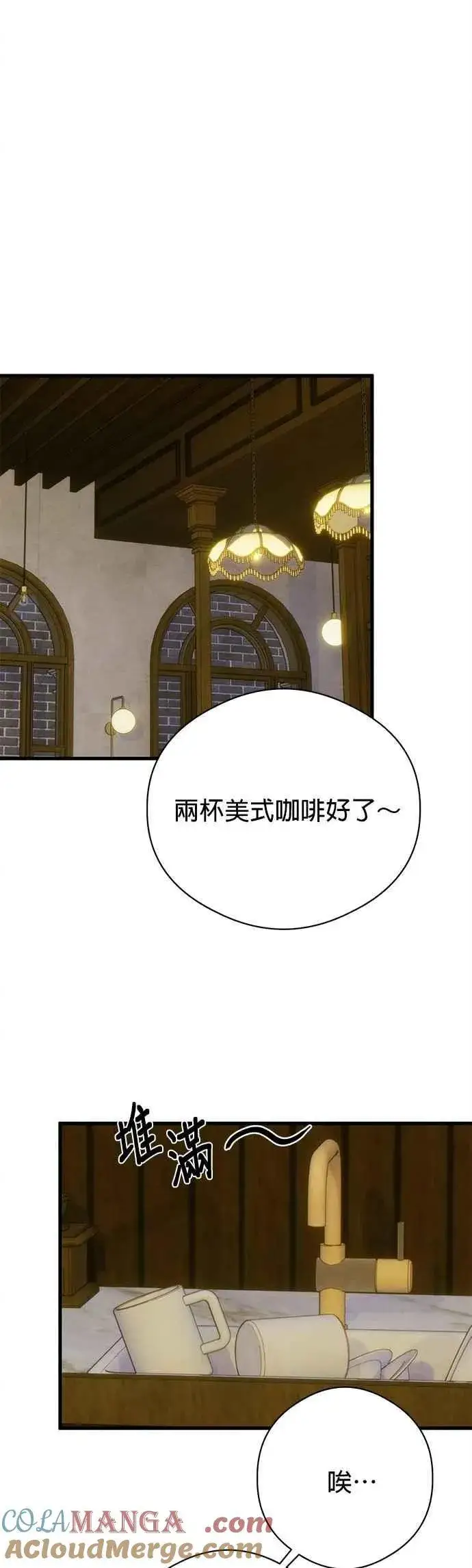 《恶魔的愿望》第57话图25