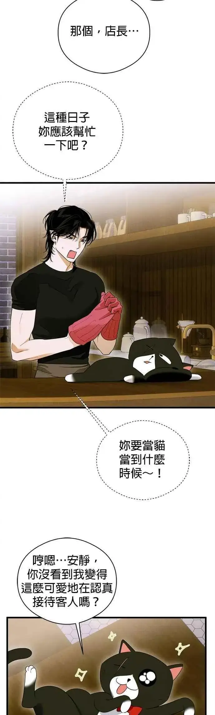 《恶魔的愿望》第57话图26