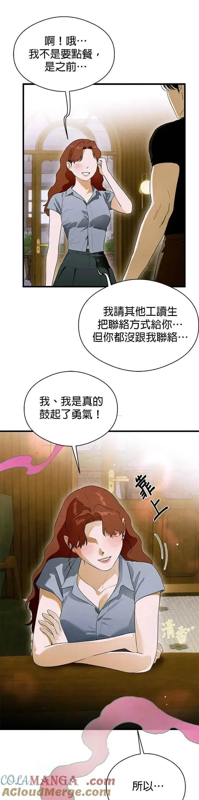 《恶魔的愿望》第57话图29