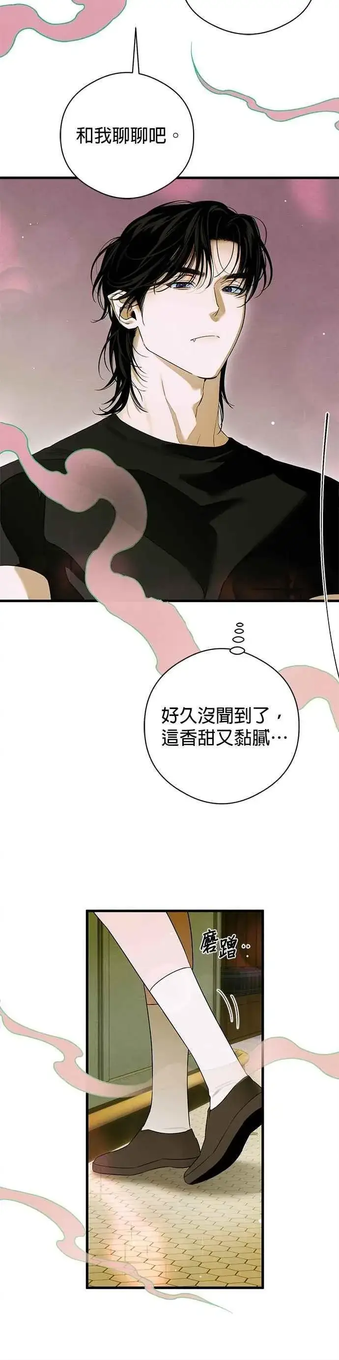 《恶魔的愿望》第57话图30
