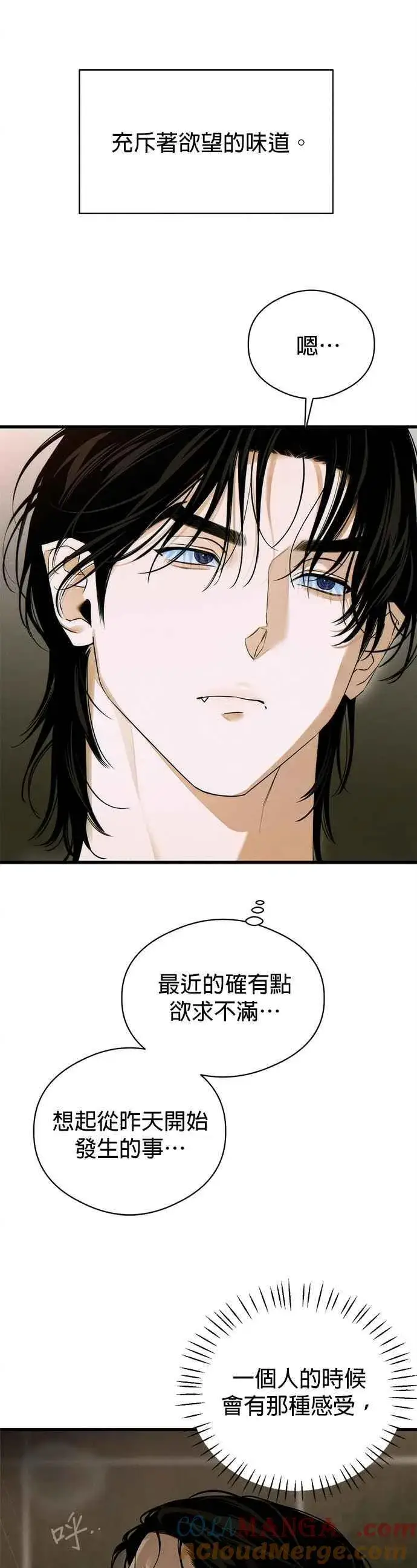 《恶魔的愿望》第57话图31