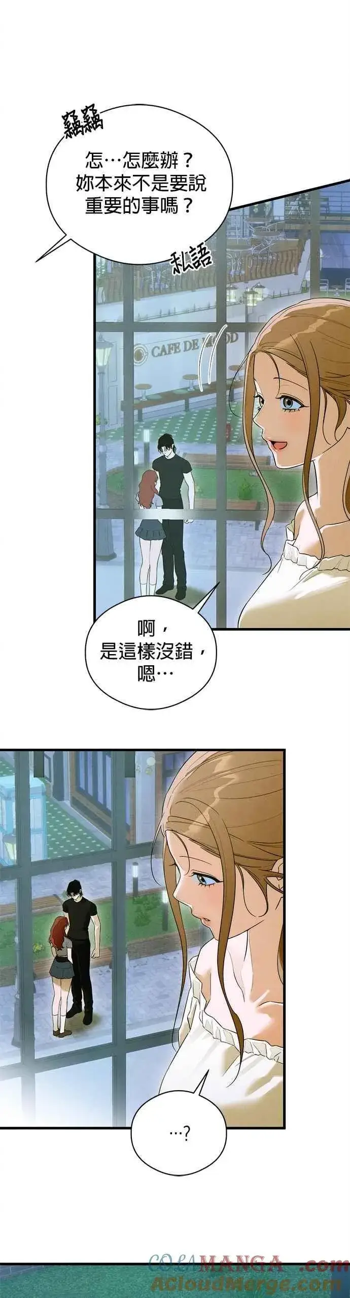 《恶魔的愿望》第57话图35
