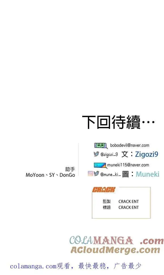 《恶魔的愿望》第57话图37