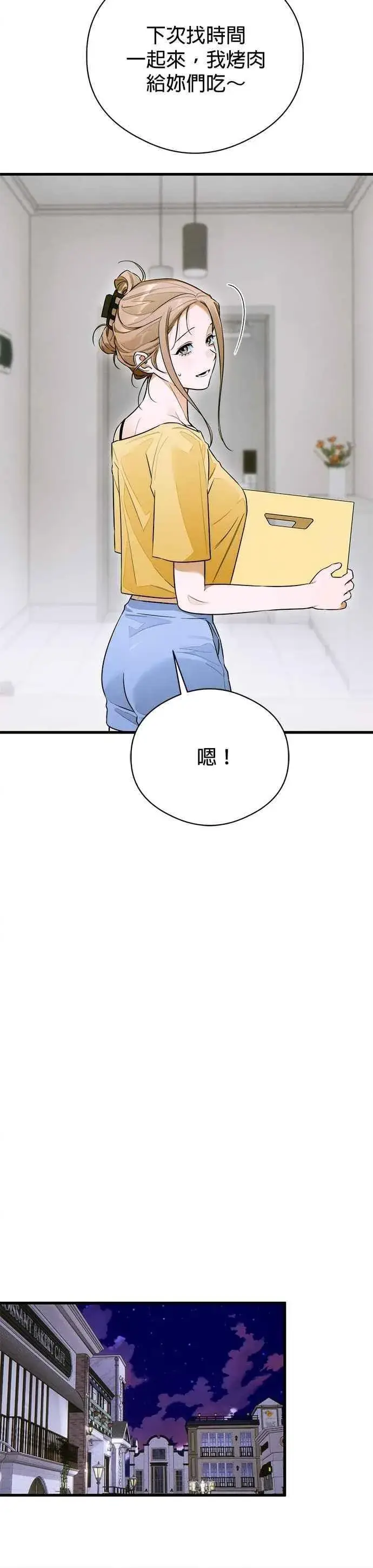 《恶魔的愿望》第57话图8