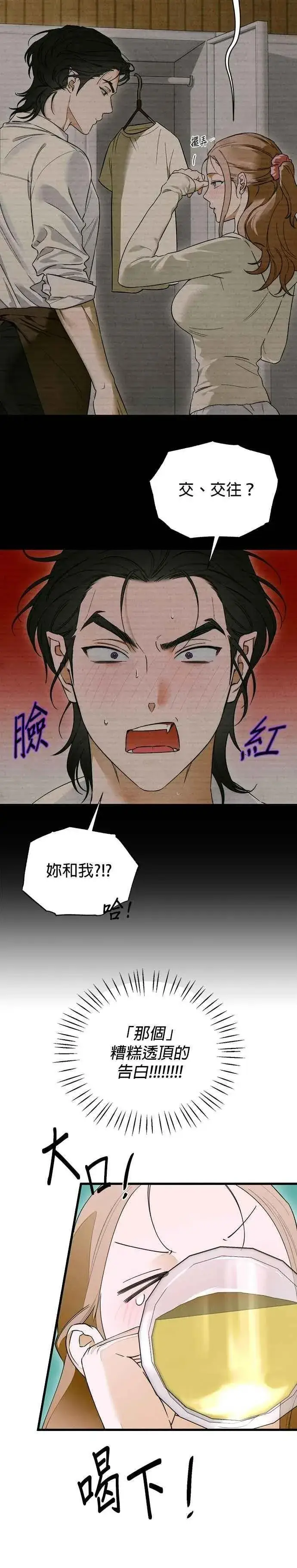 《恶魔的愿望》第58话图18