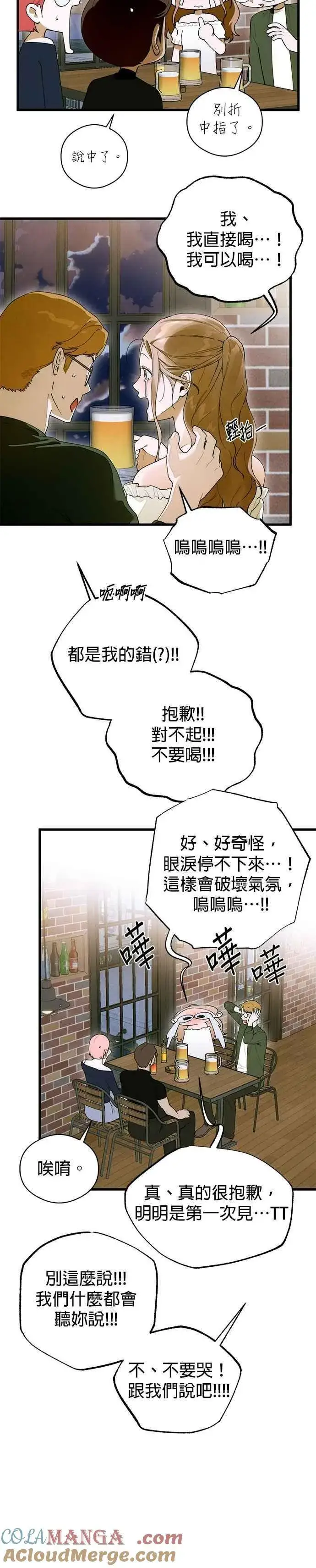 《恶魔的愿望》第58话图23