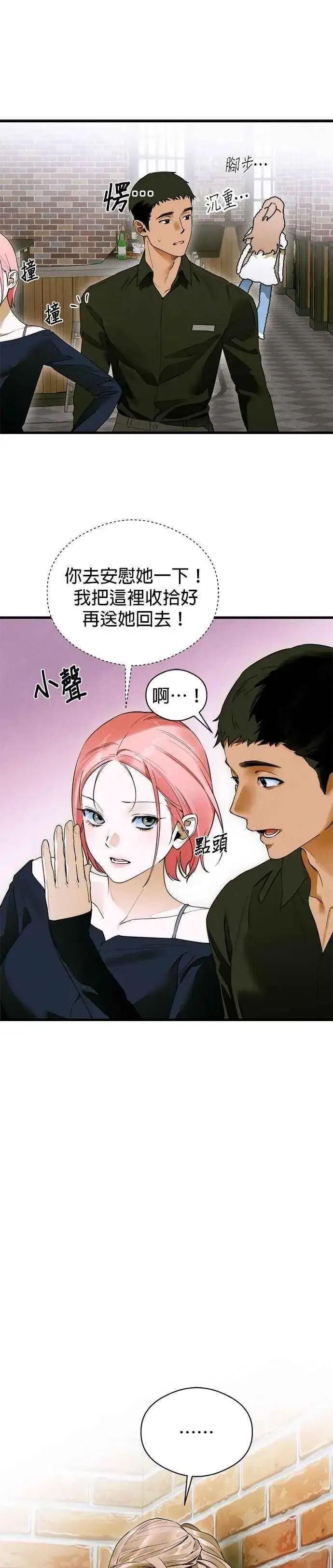 《恶魔的愿望》第58话图26