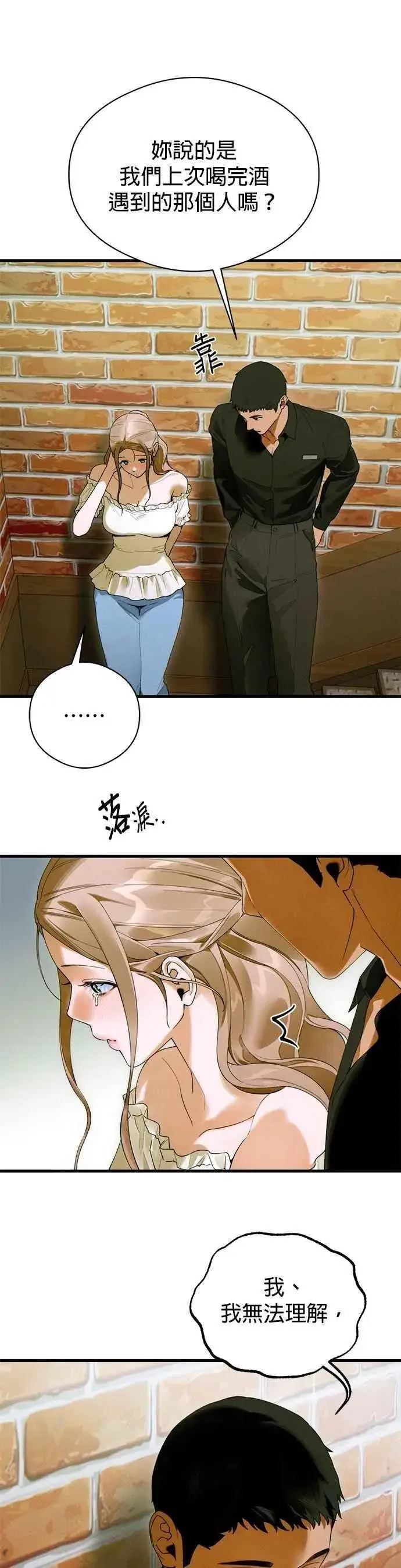 《恶魔的愿望》第58话图28