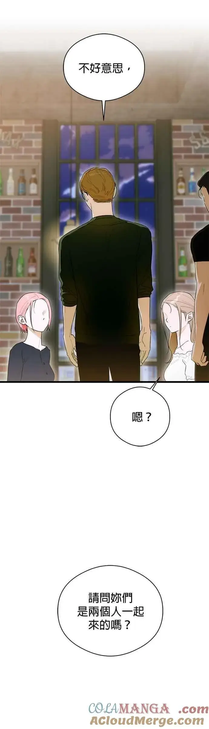 《恶魔的愿望》第58话图3