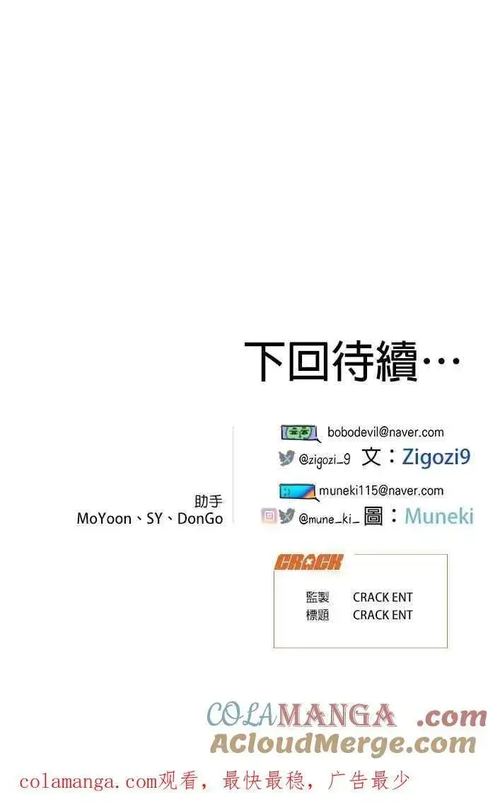 《恶魔的愿望》第58话图31