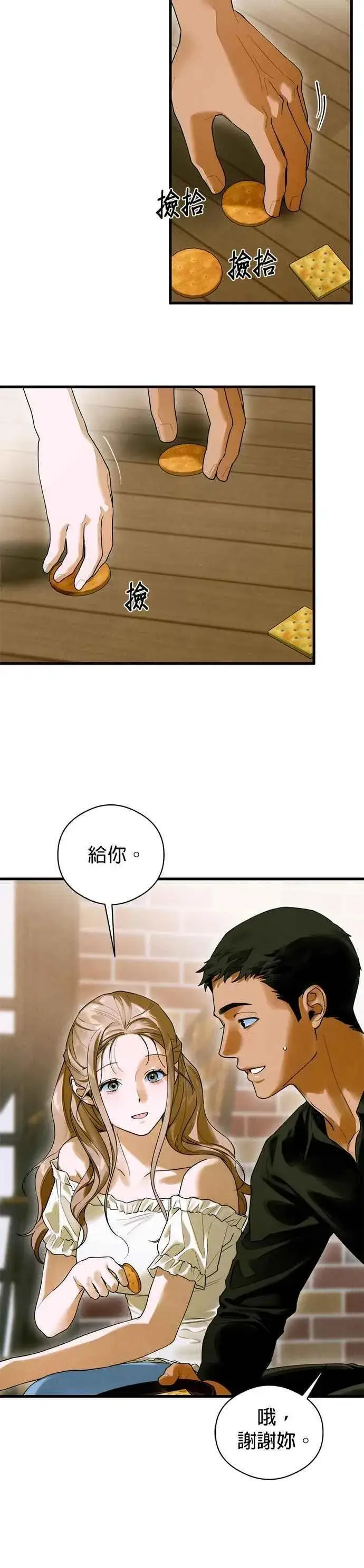 《恶魔的愿望》第58话图8