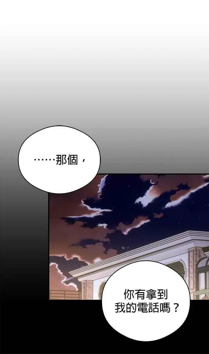 《恶魔的愿望》第59话图12