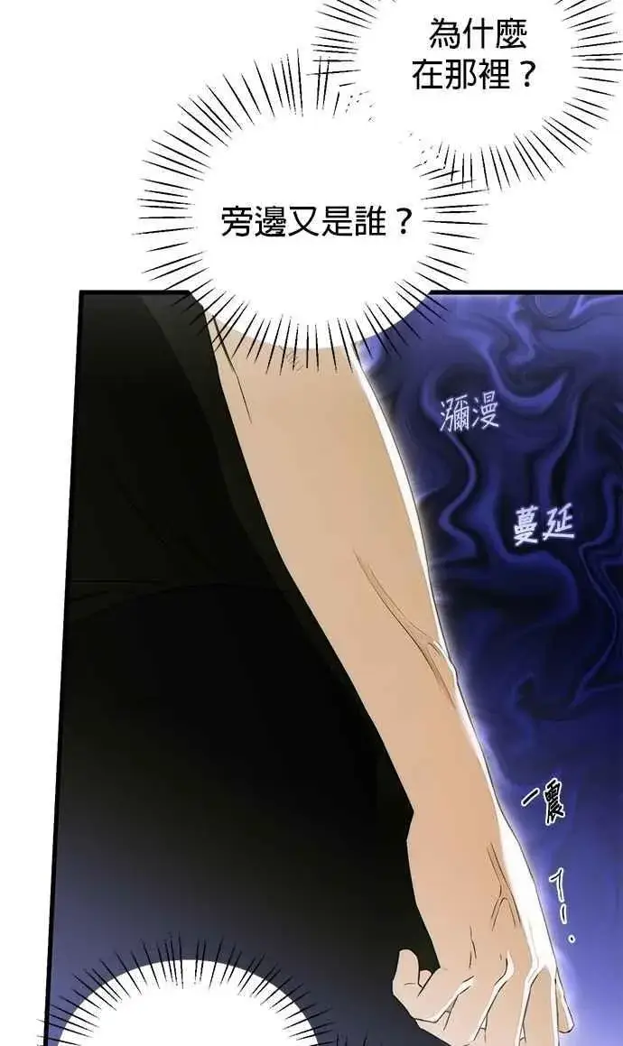 《恶魔的愿望》第59话图26