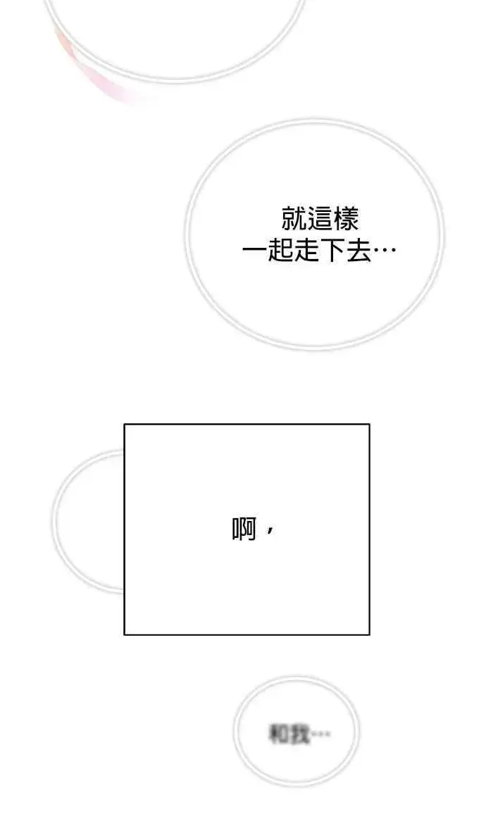 《恶魔的愿望》第59话图30