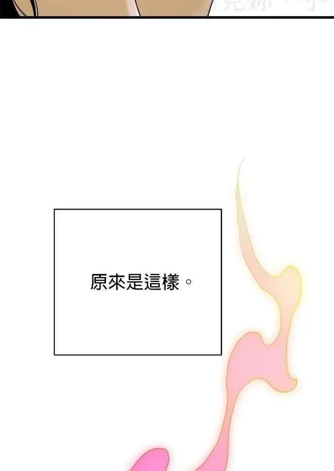 《恶魔的愿望》第59话图32
