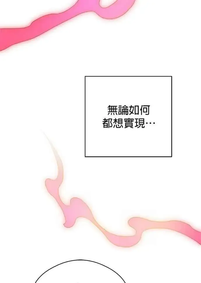 《恶魔的愿望》第59话图33