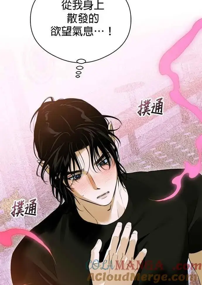 《恶魔的愿望》第59话图34