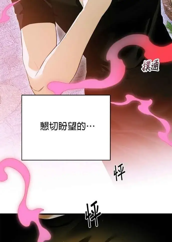 《恶魔的愿望》第59话图35