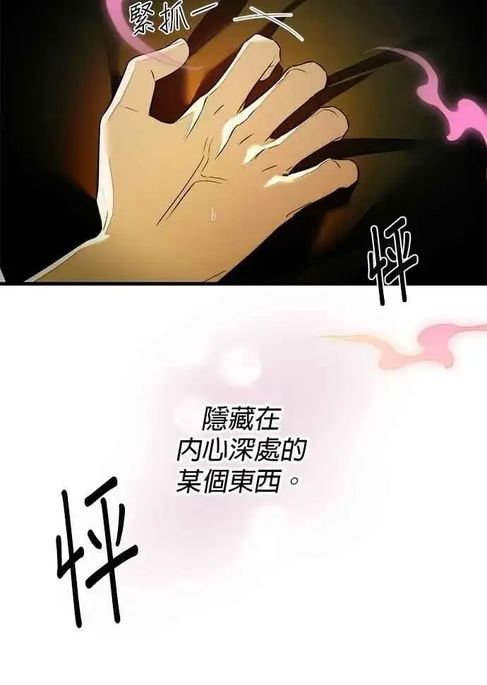 《恶魔的愿望》第59话图36