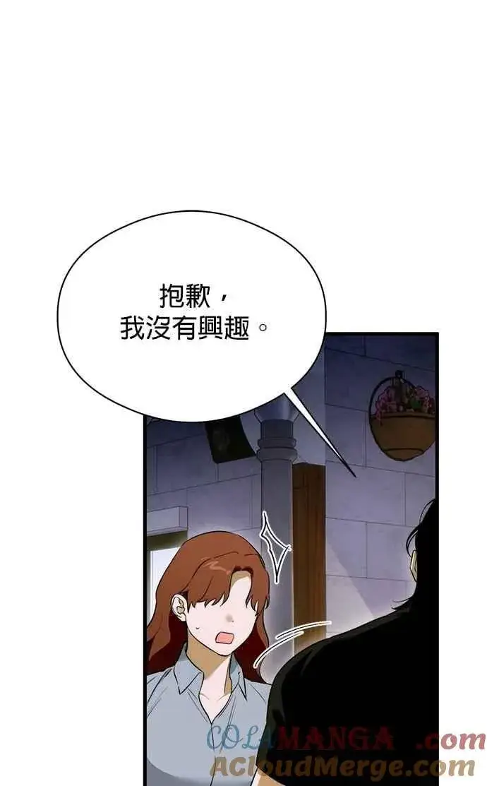 《恶魔的愿望》第59话图37