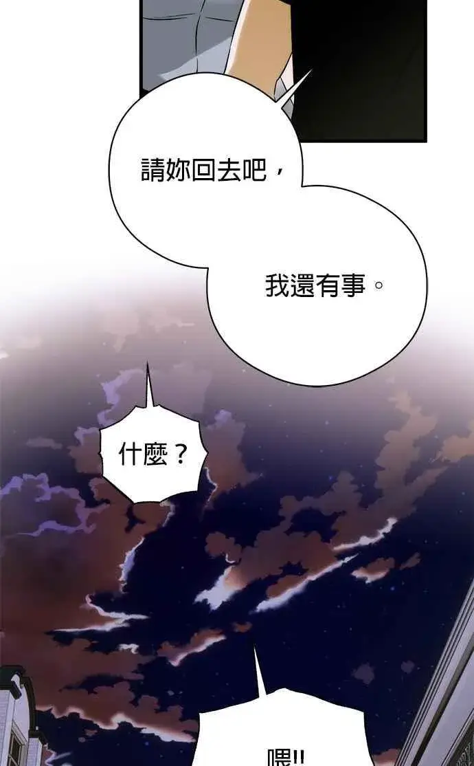 《恶魔的愿望》第59话图38