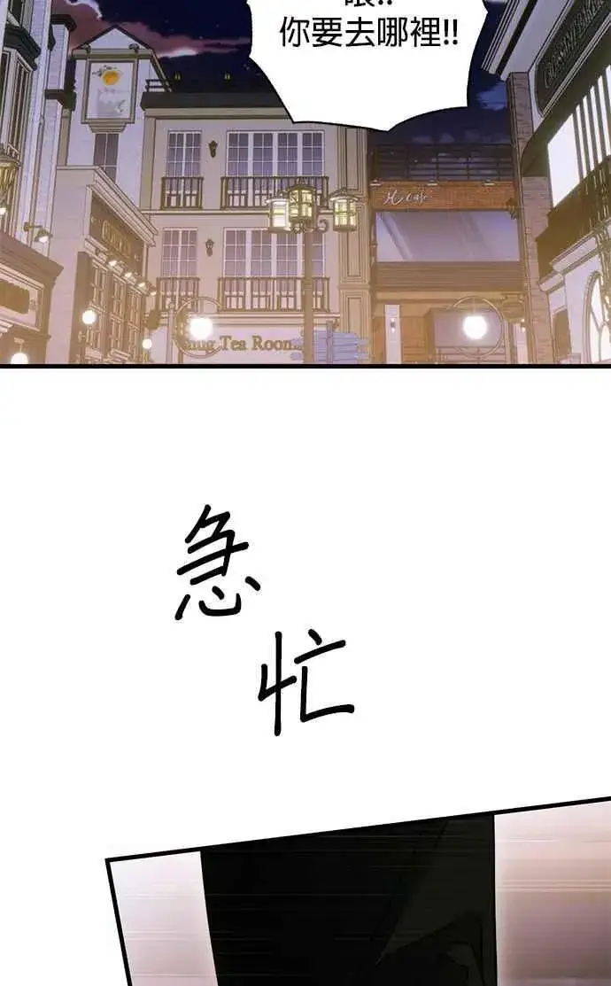 《恶魔的愿望》第59话图39