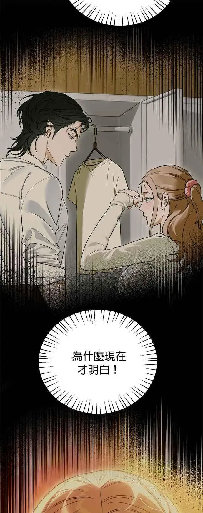 《恶魔的愿望》第59话图42