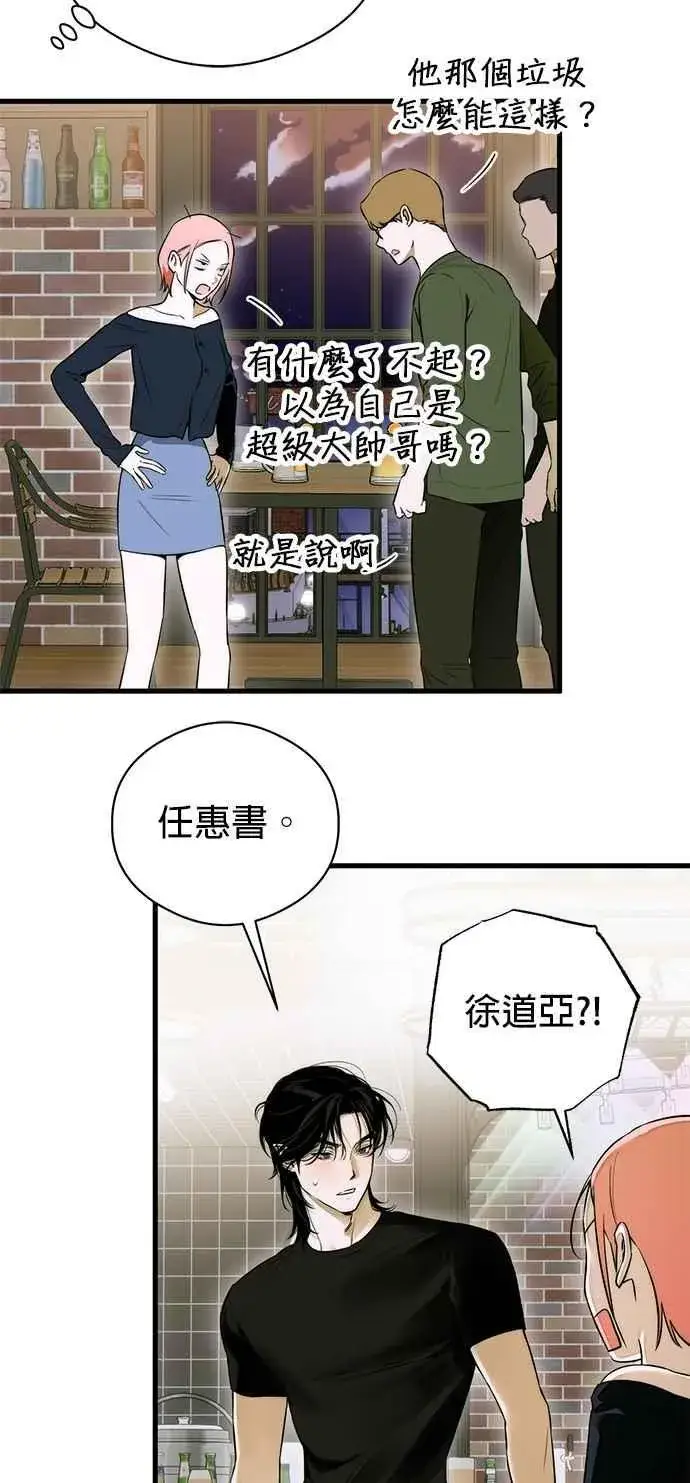 《恶魔的愿望》第59话图47