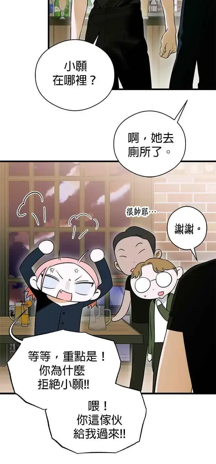 《恶魔的愿望》第59话图48