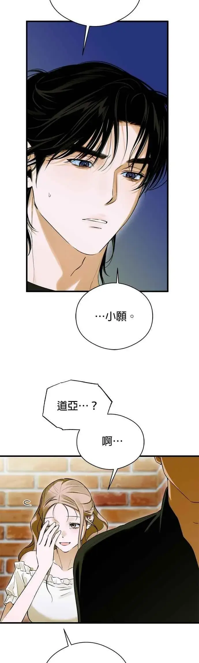 《恶魔的愿望》第59话图51