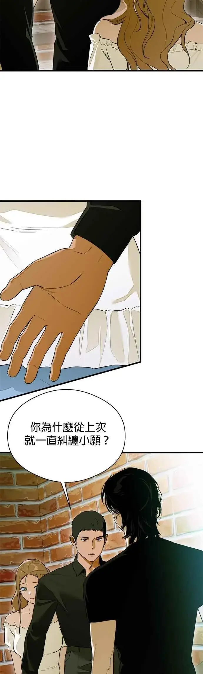 《恶魔的愿望》第59话图54
