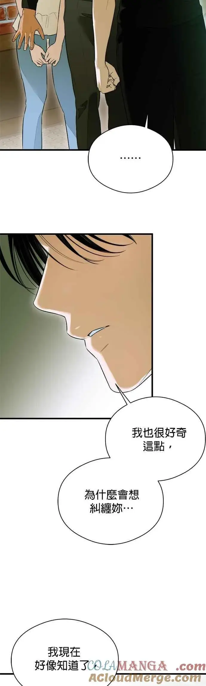 《恶魔的愿望》第59话图55