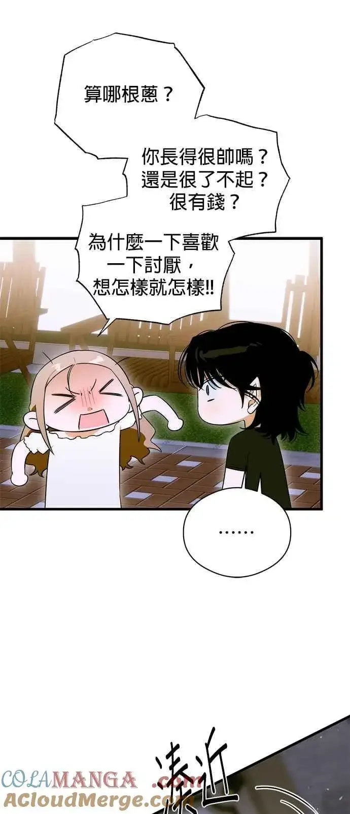 《恶魔的愿望》第59话图61