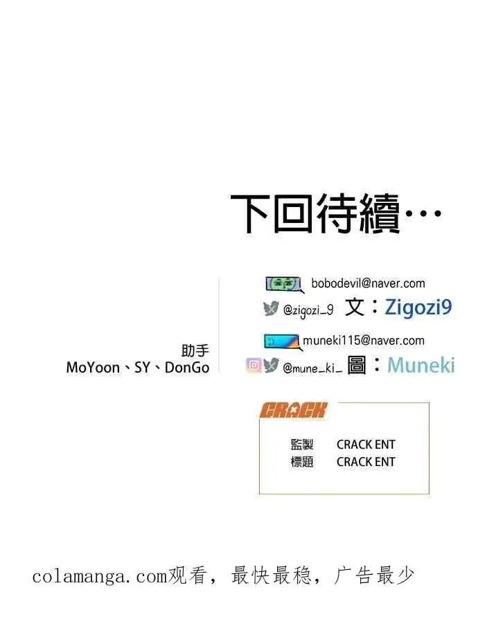 《恶魔的愿望》第59话图65
