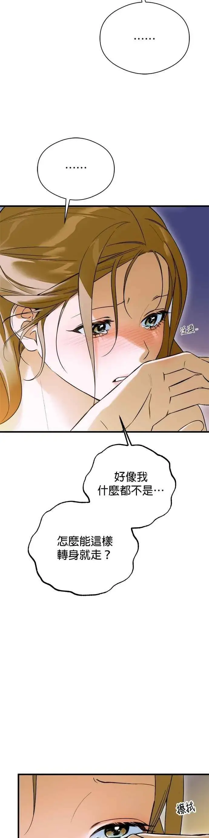 《恶魔的愿望》第60话图12