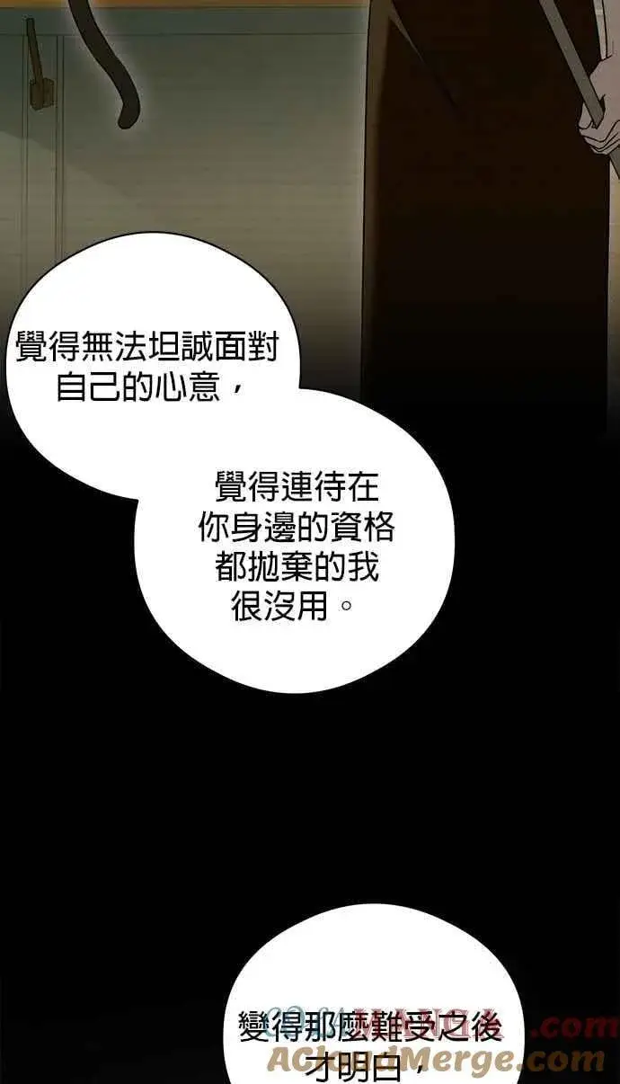 《恶魔的愿望》第60话图16