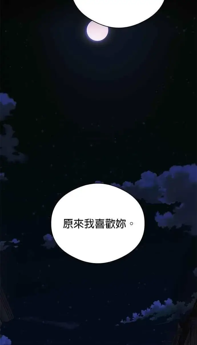 《恶魔的愿望》第60话图17