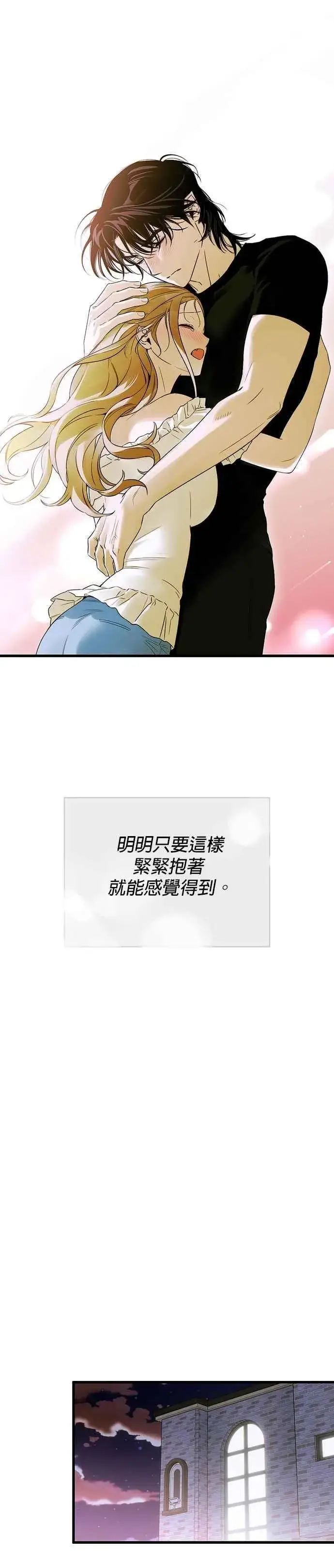《恶魔的愿望》第60话图23