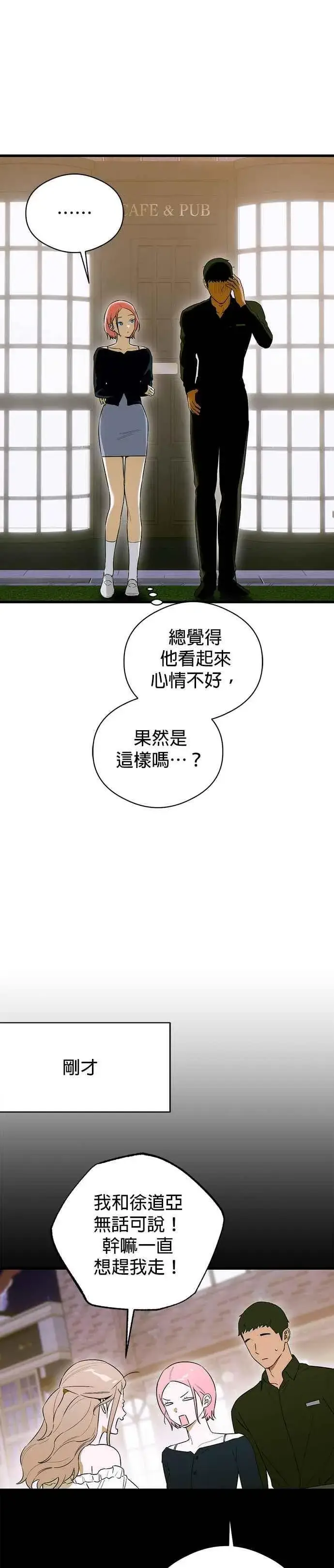 《恶魔的愿望》第60话图24