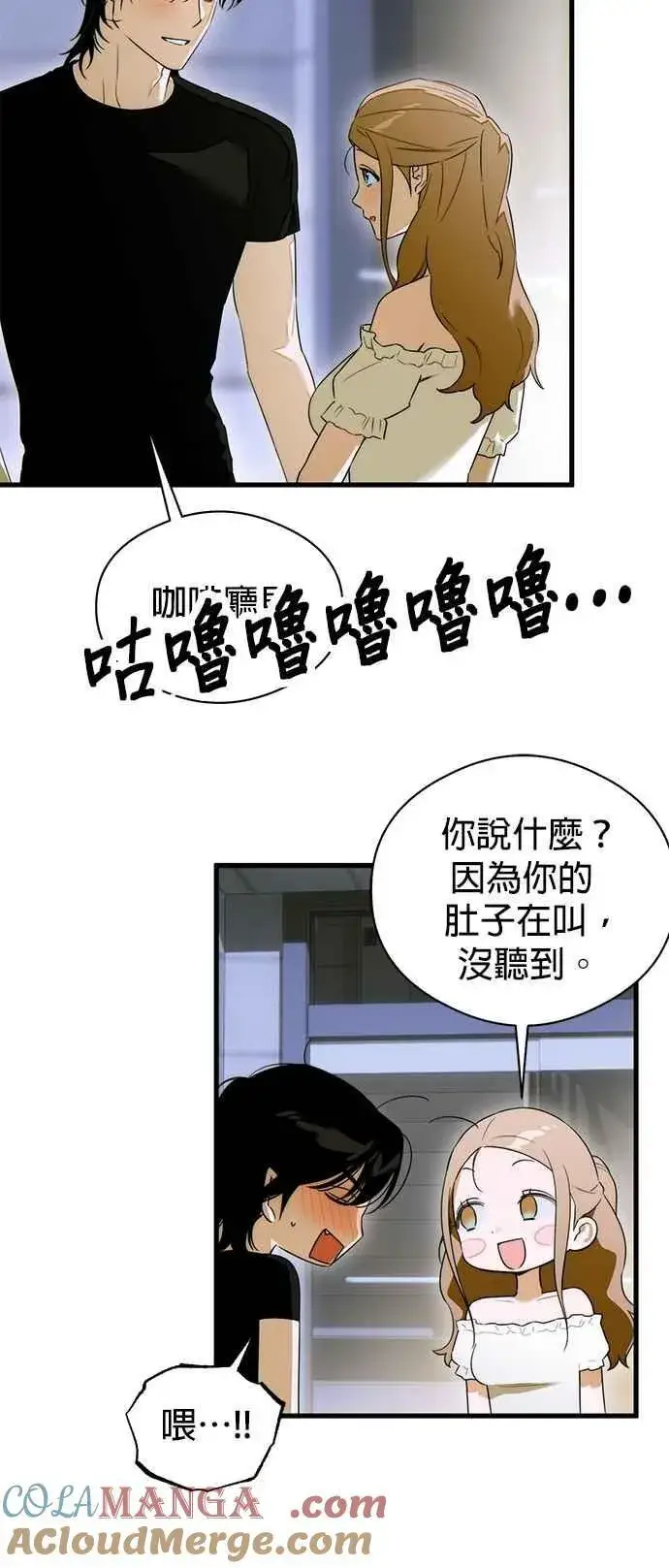 《恶魔的愿望》第60话图46