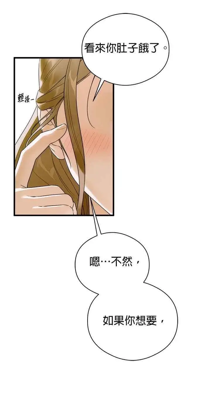《恶魔的愿望》第60话图47