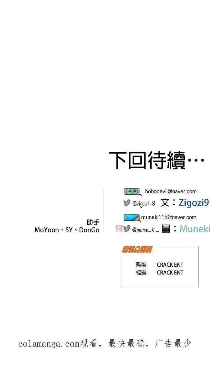 《恶魔的愿望》第60话图51