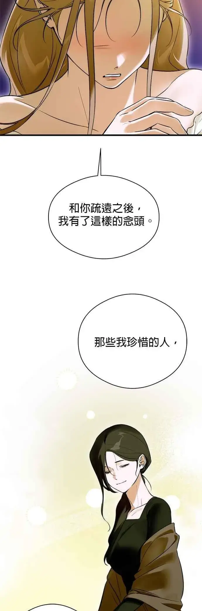 《恶魔的愿望》第60话图9