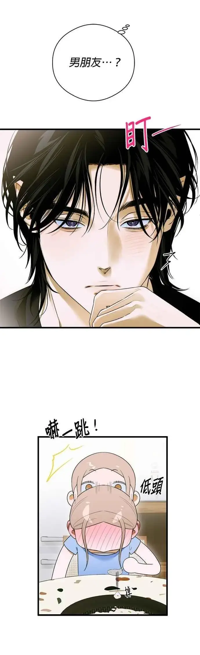 《恶魔的愿望》第61话图10