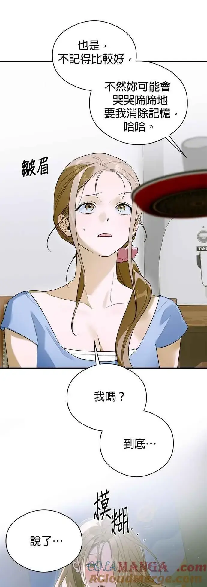 《恶魔的愿望》第61话图15