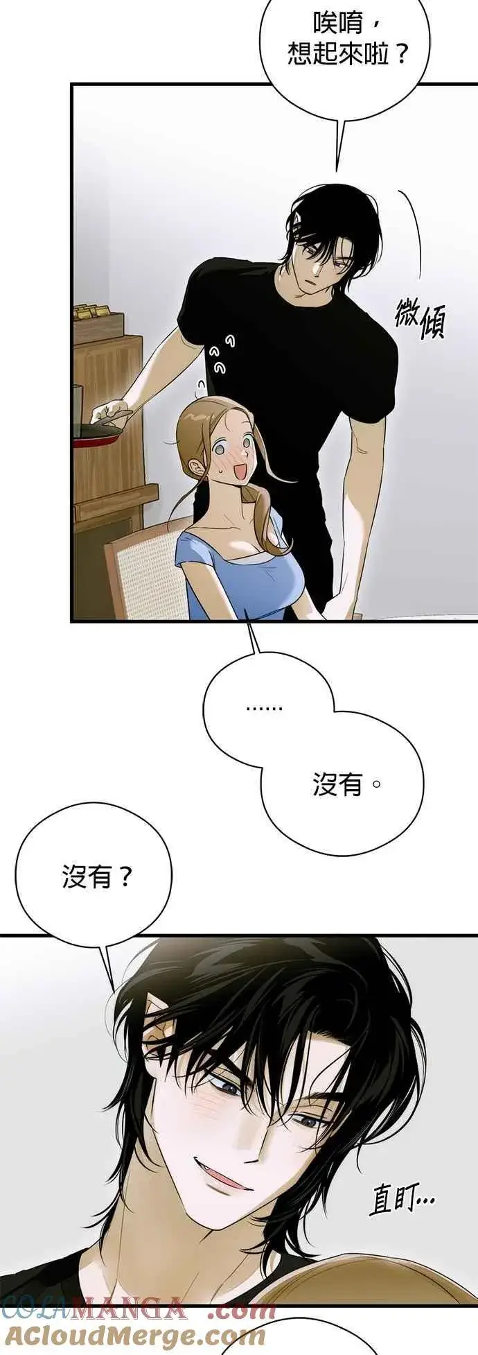 《恶魔的愿望》第61话图17